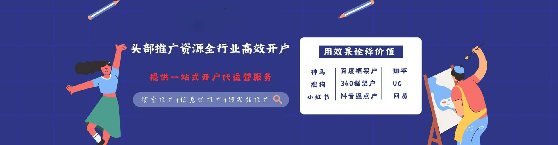 温县信息流营销